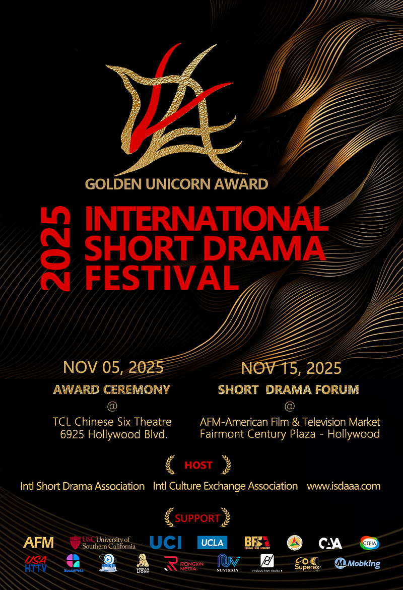 Community Notice: Call for Entries 2025 International Short Drama Festival